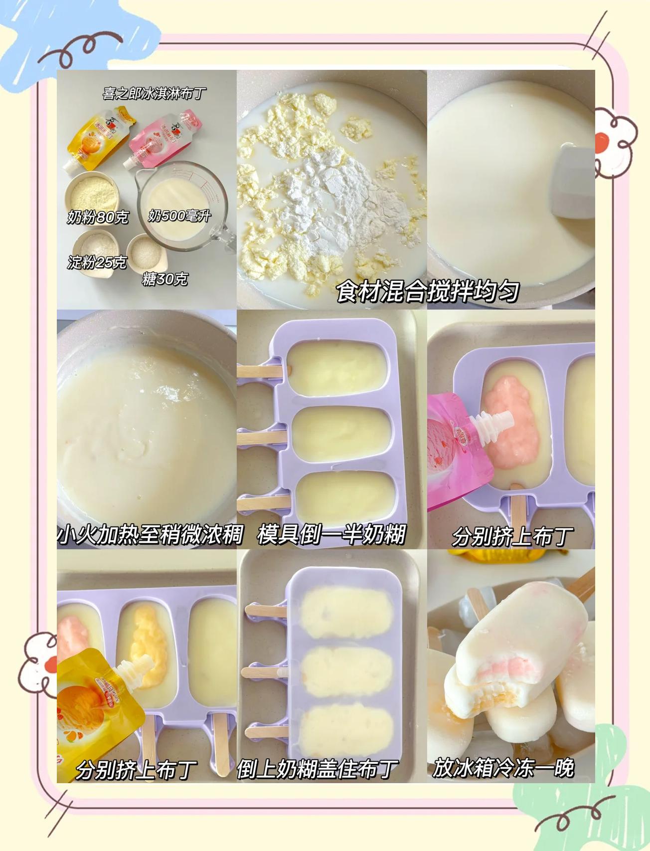 淡奶油的做法 家庭