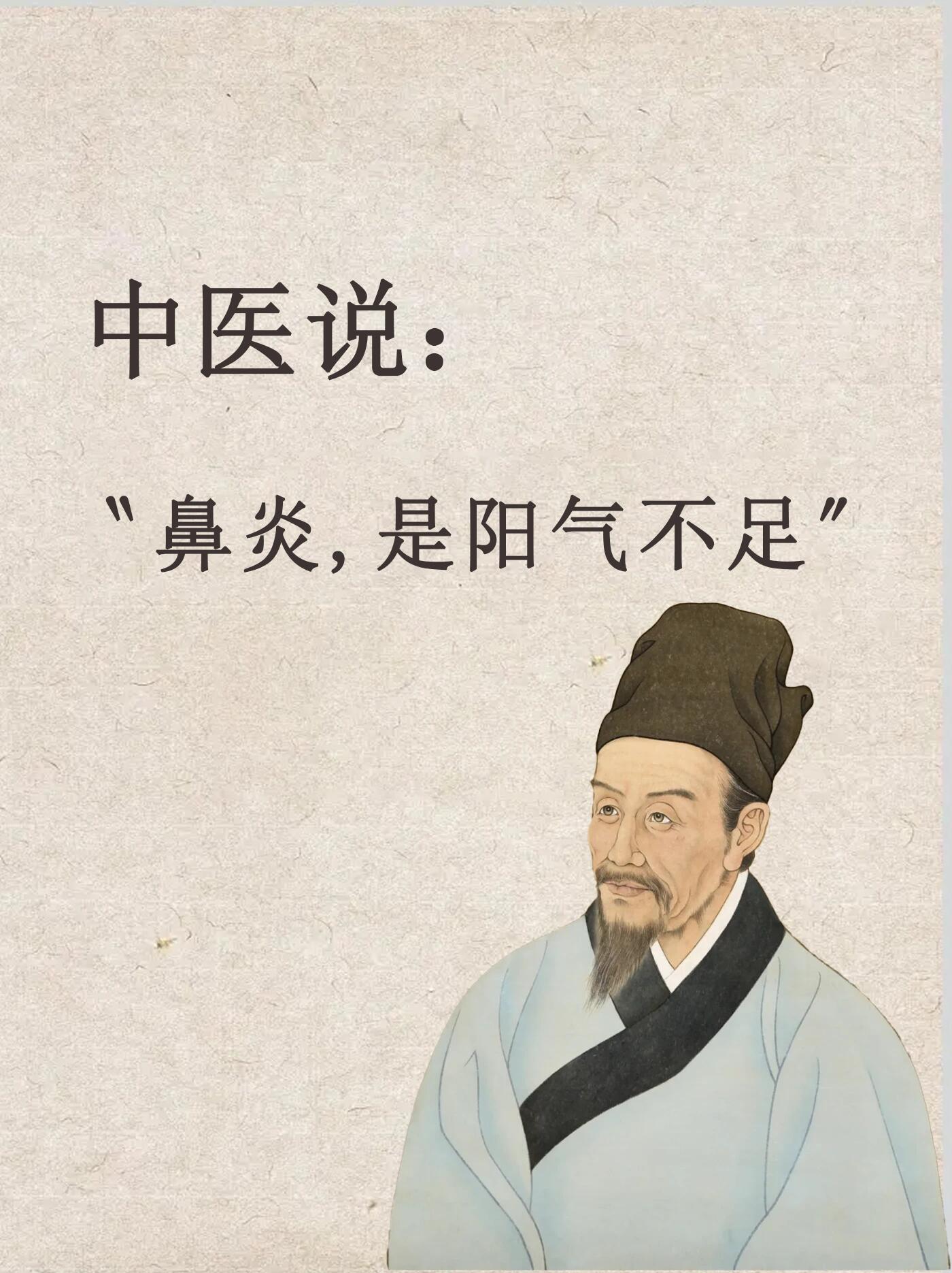 中医十大鼻祖图片