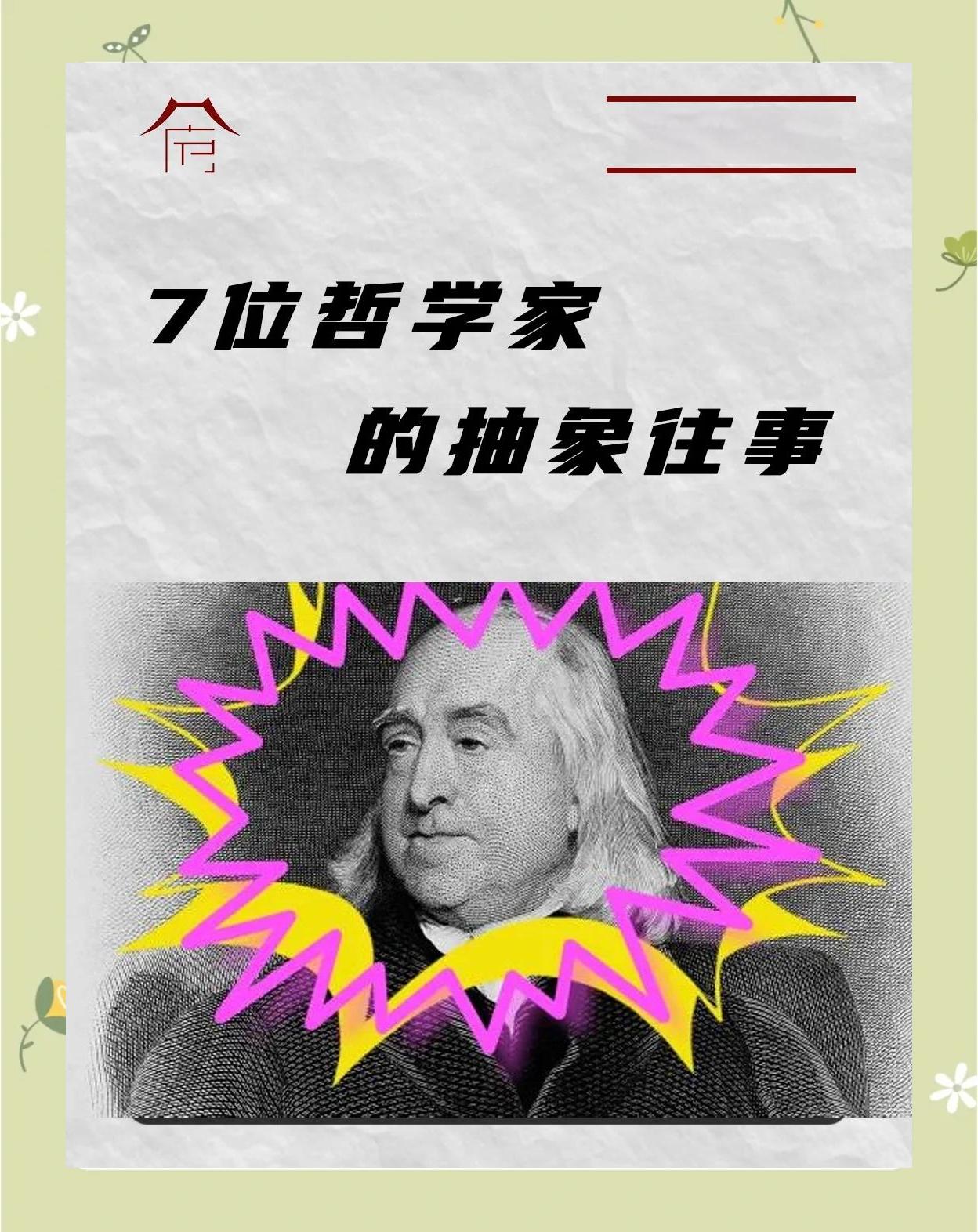 荒诞不经的解释