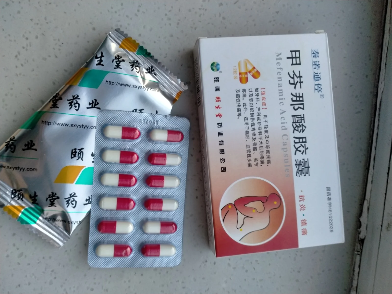 甲芬那酸胶囊说明书图片