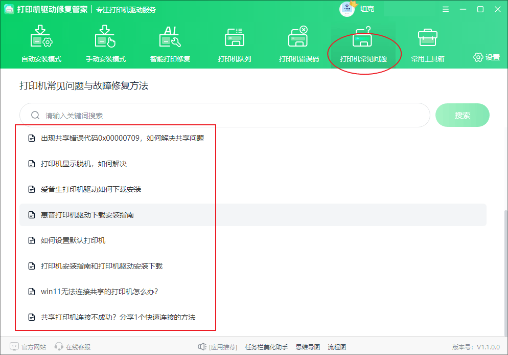 怎样从电脑上添加打印机