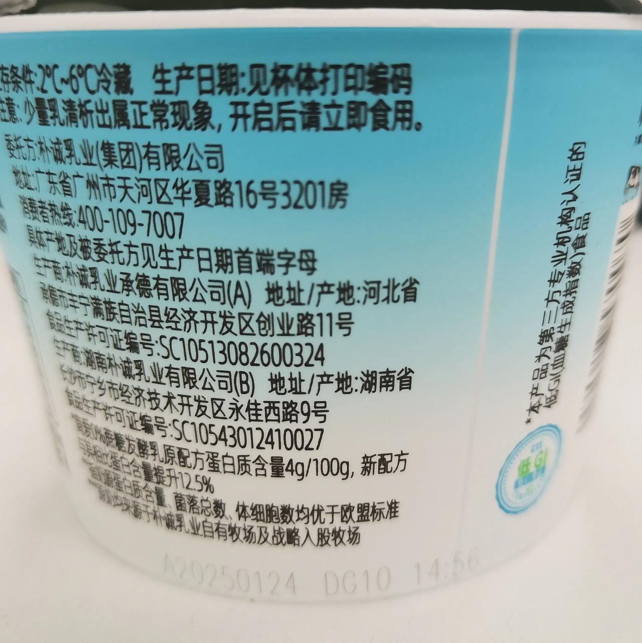 喝了过期酸奶该怎么办