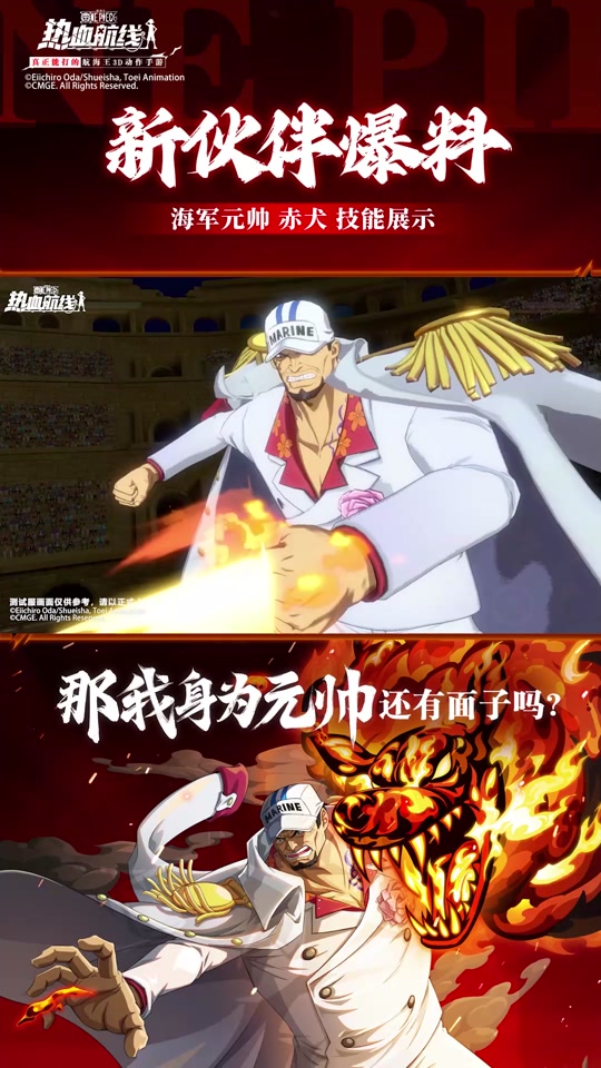 航海王燃烧意志赤犬技能加点图