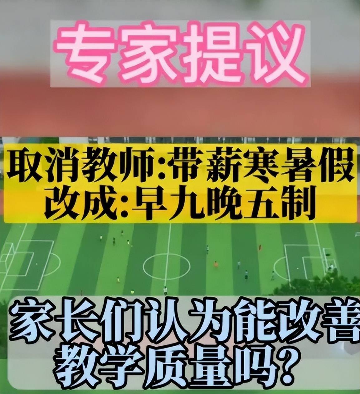 学校的代课寒暑假有工资吗