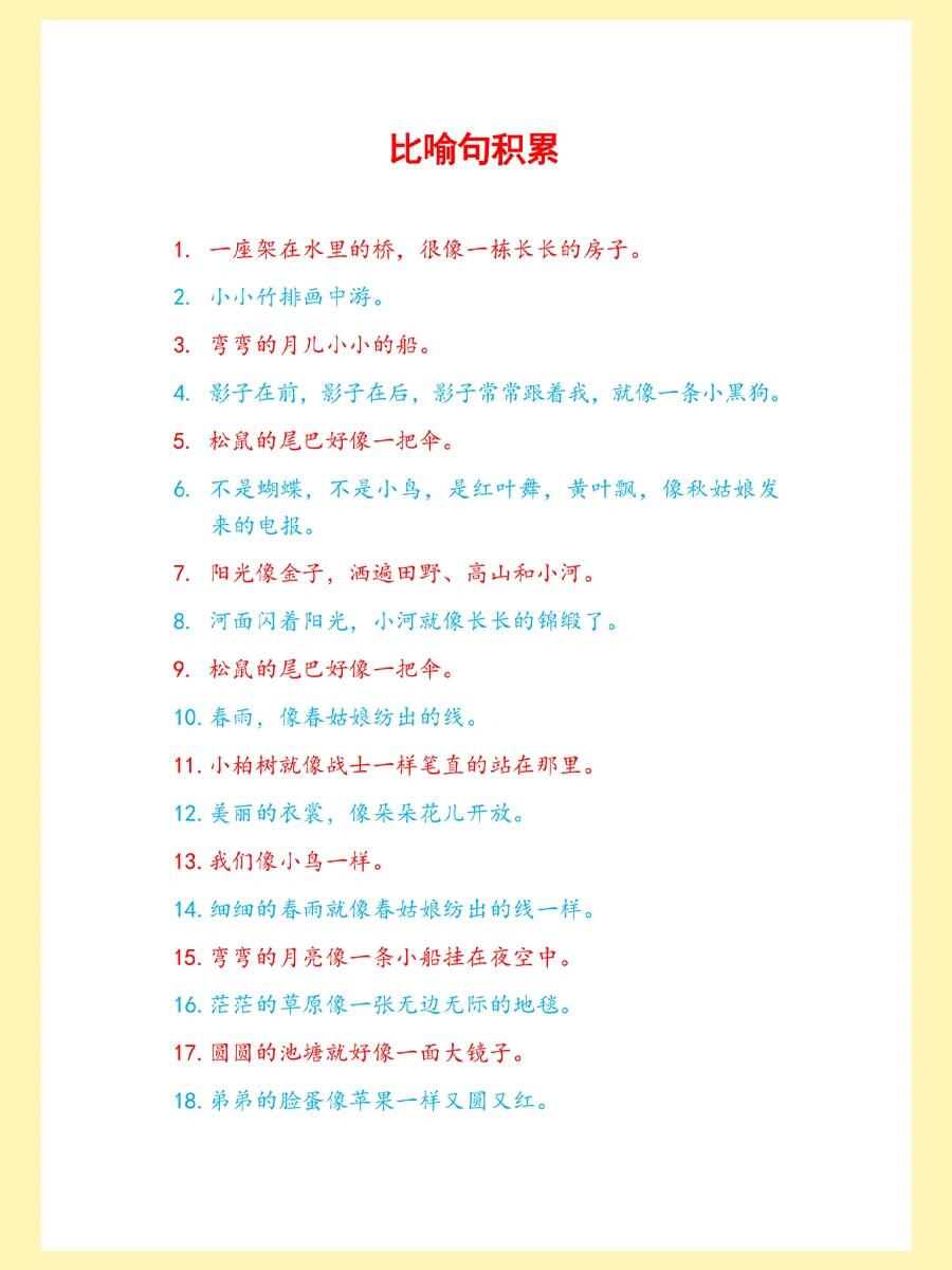 北风像什么写一个比喻句