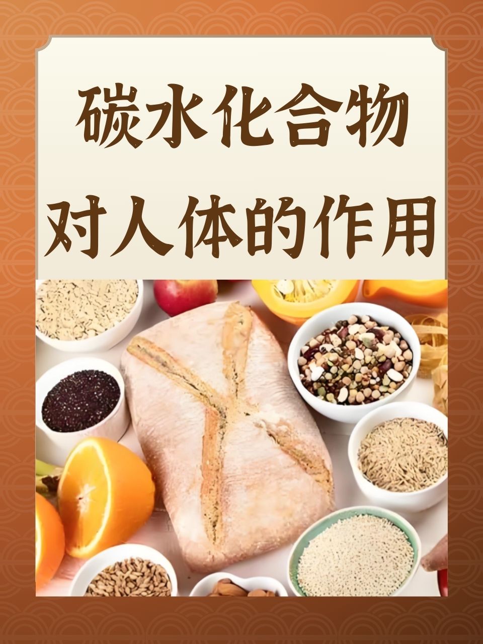 碳水化合物指的是什么食物,里面含糖吗