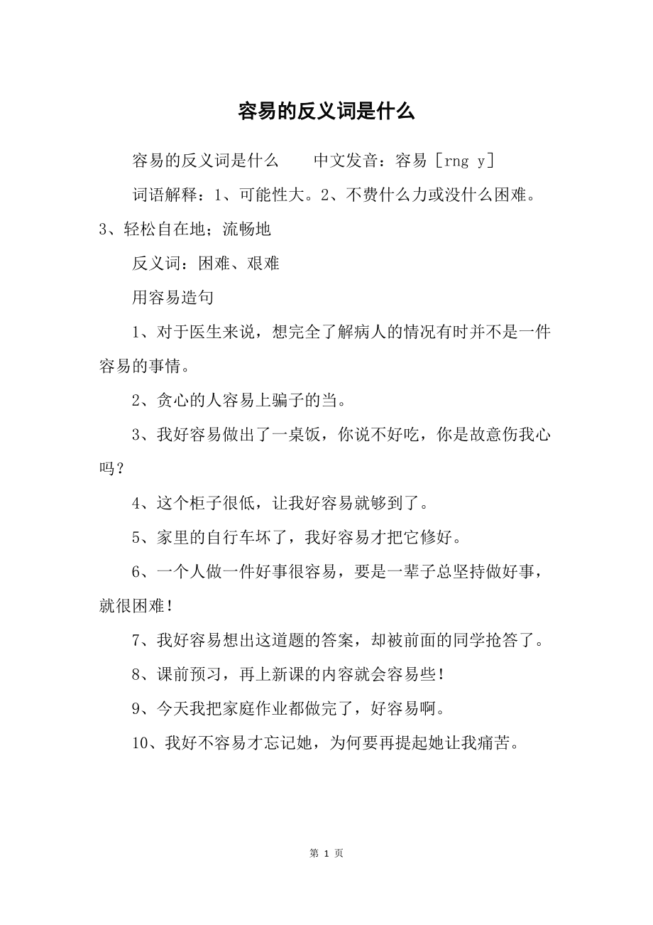 不来梅是哪个国家的城市?