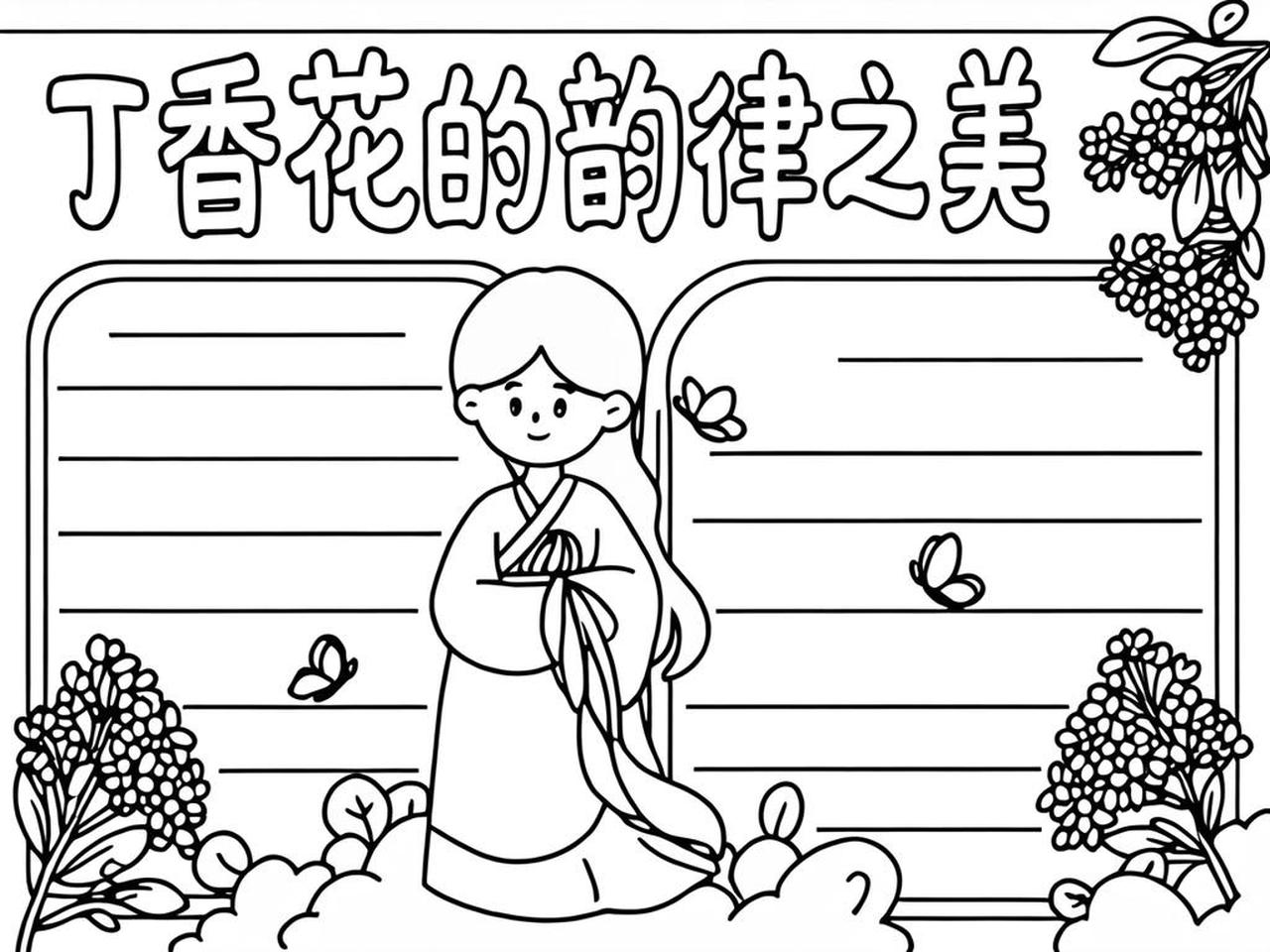 英语怎么画手抄报