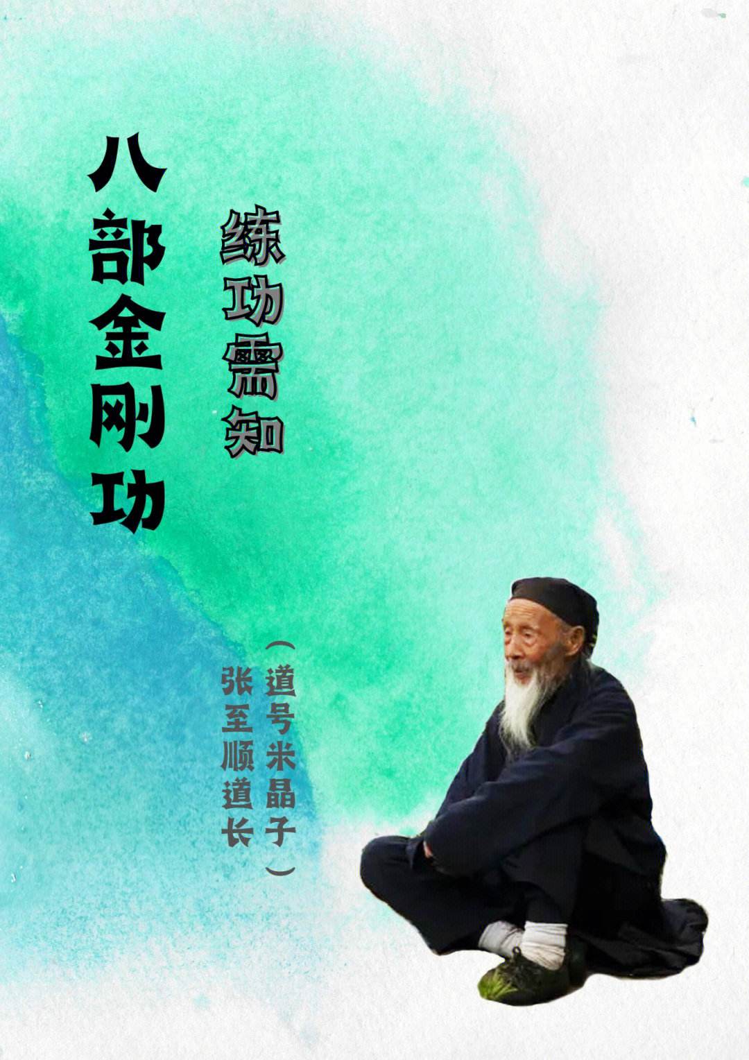 中医养生五行五脏图