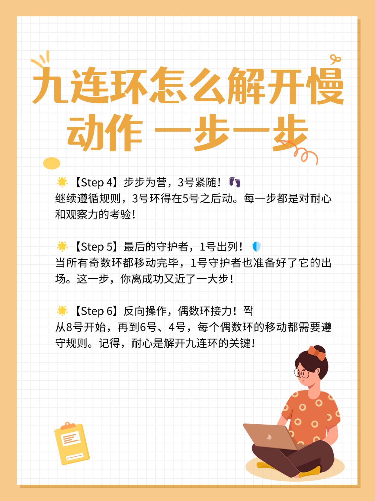 方式方法英语怎么读