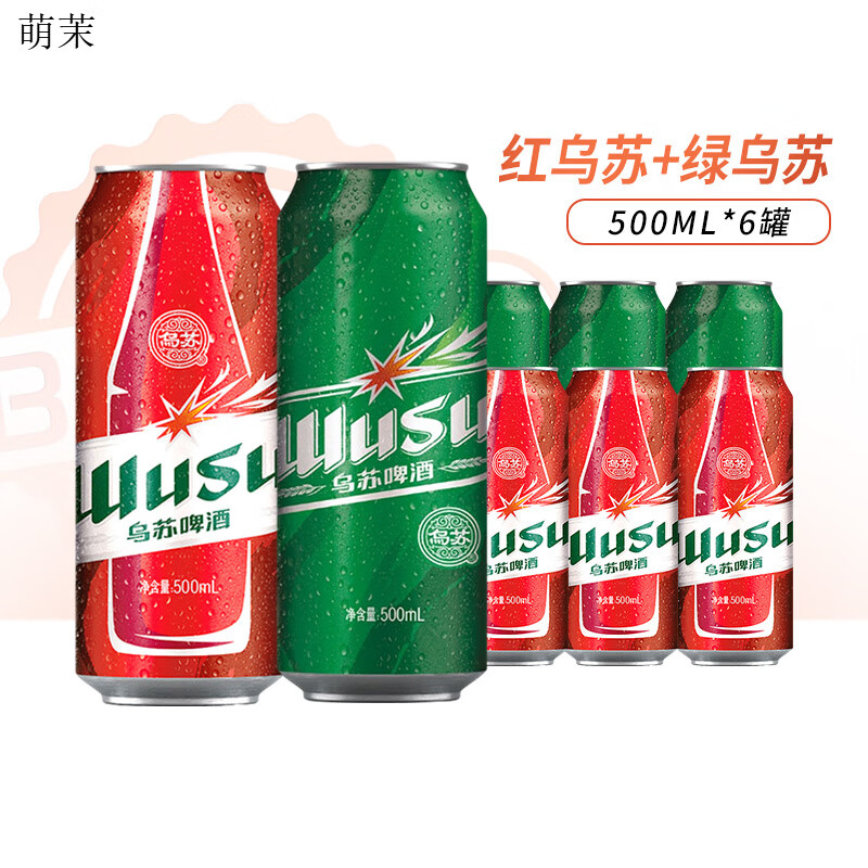 夺命大乌苏多少度酒精度