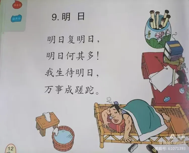 万事成蹉跎的前面一句是什么