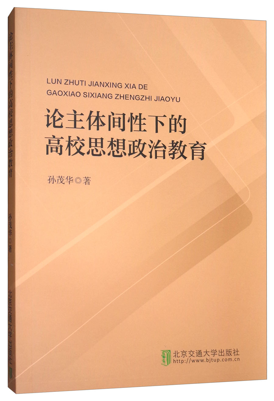 主体间性是谁提出的