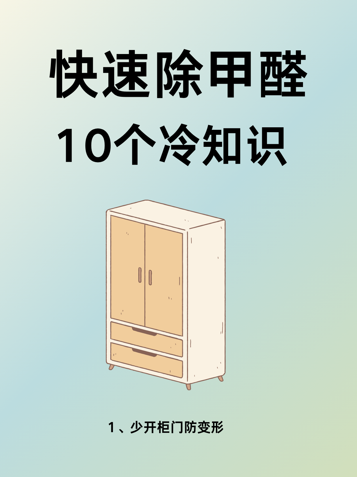 甲醛是什么样的气味啊