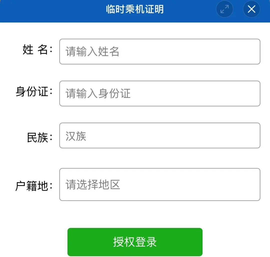 身份证没在身上可以坐火车吗