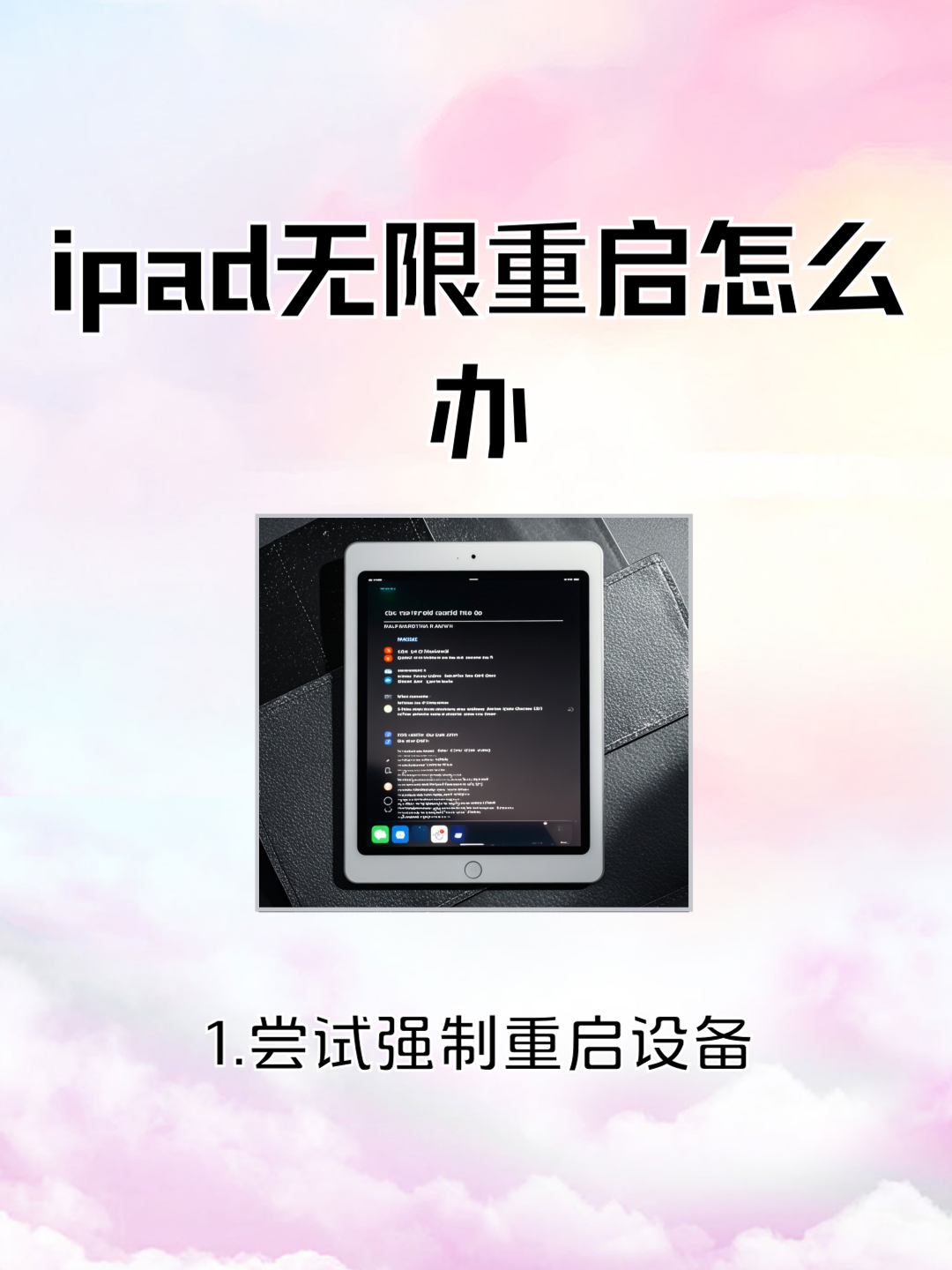 全新ipadpro无法激活服务器