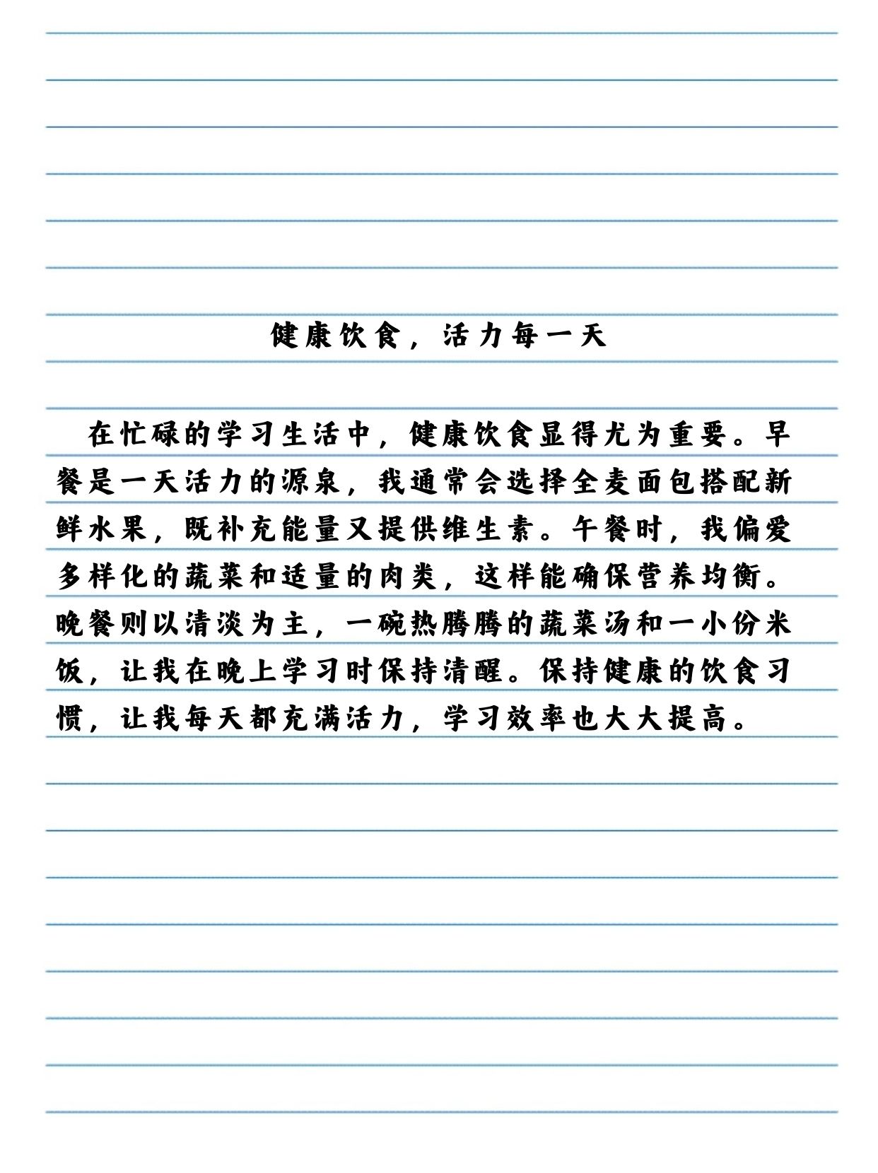 食品营养与健康论文摘要