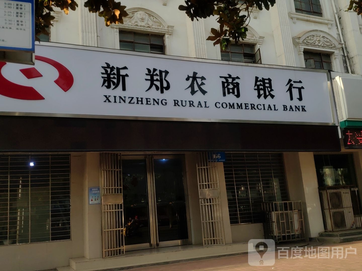 东莞农商银行客服电话是多少