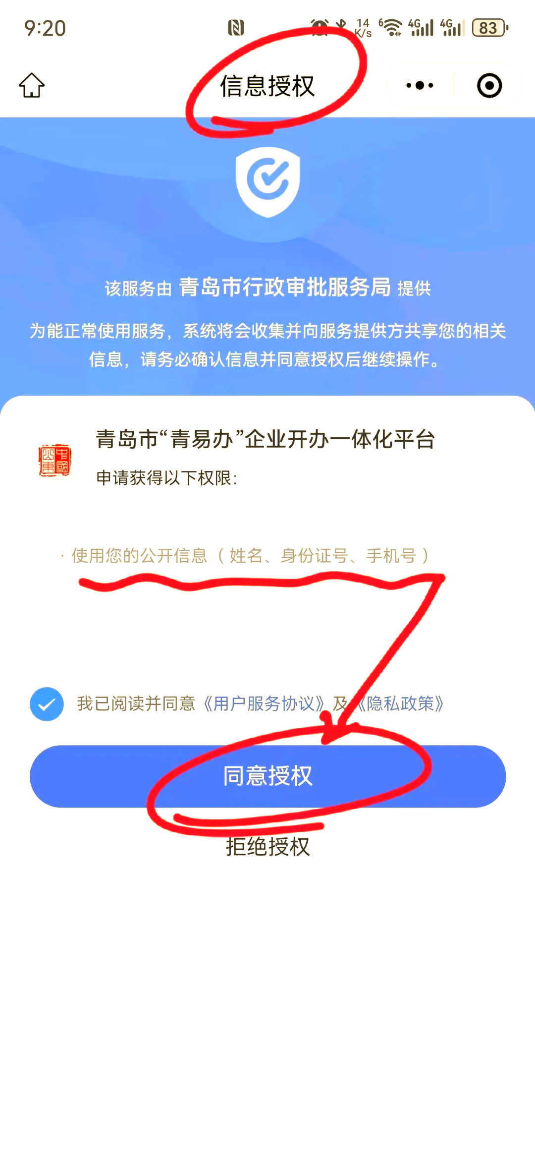怎么可以注销快手账号