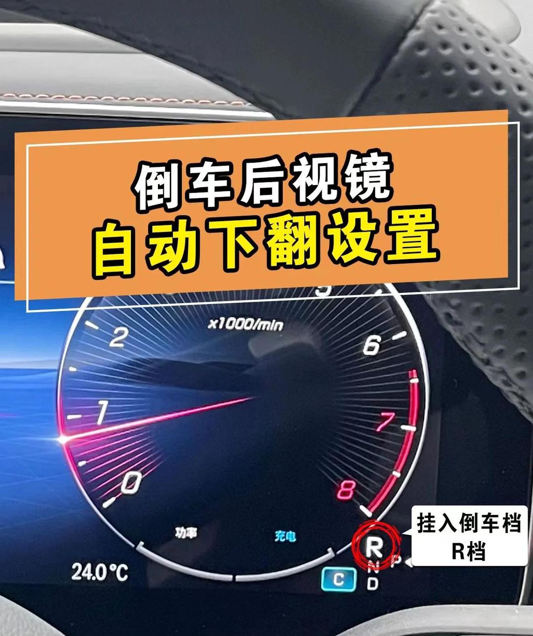 长安汽车后视镜怎么调