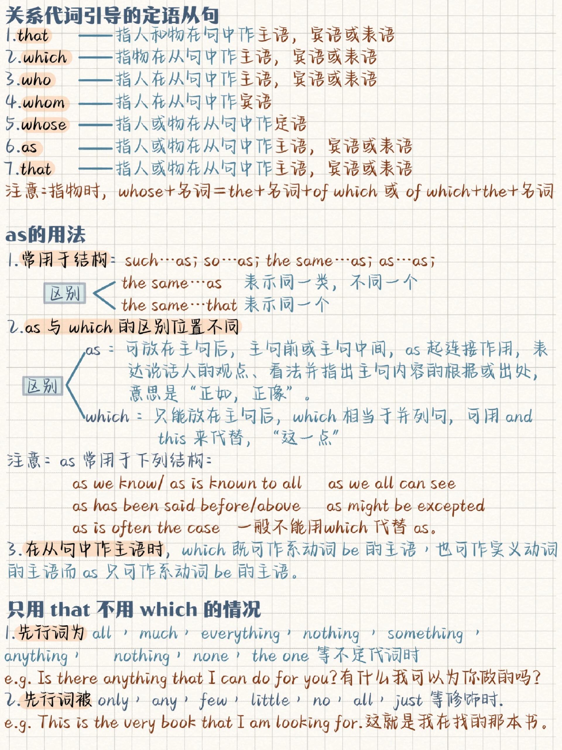 定语从句例句有什么作用