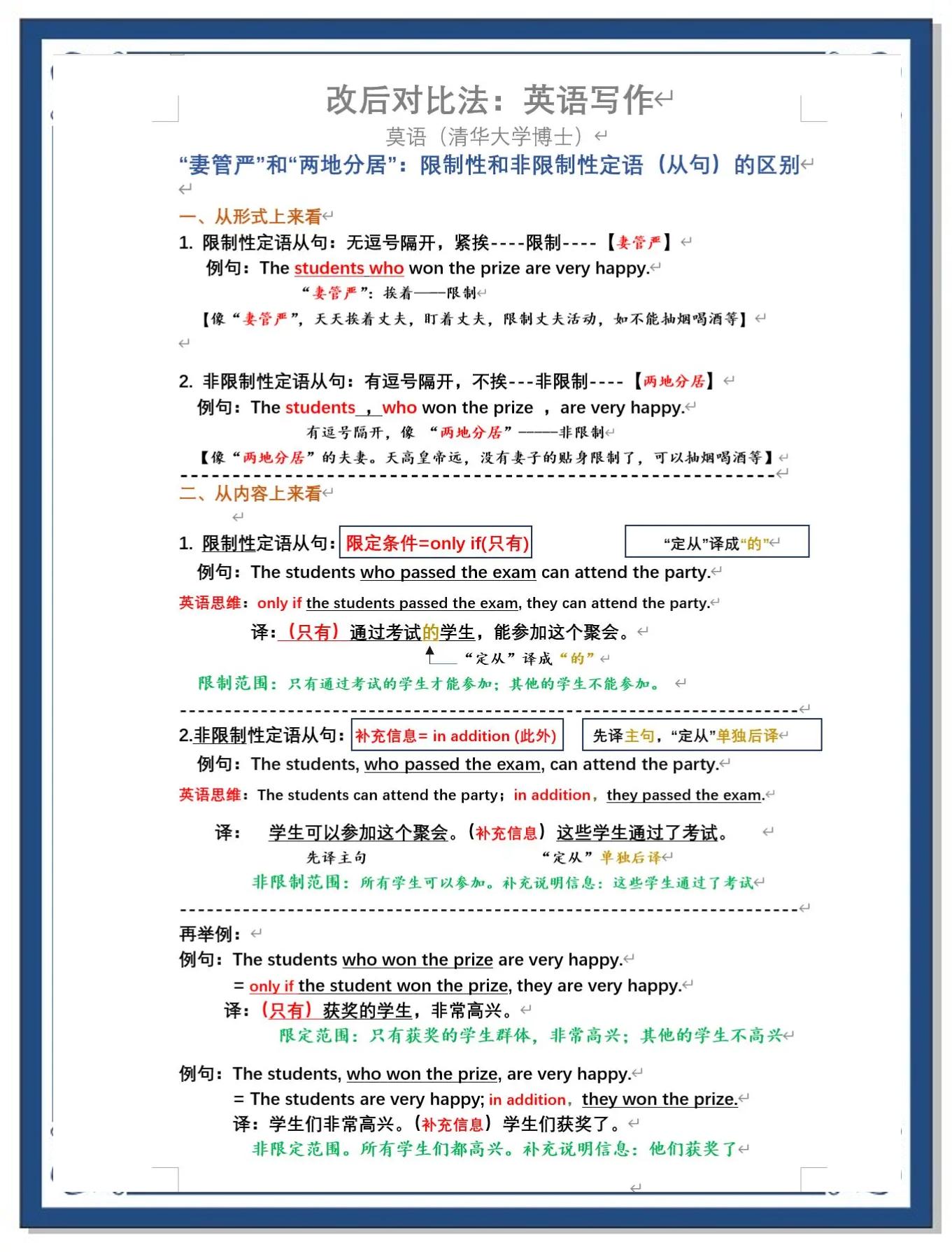 定语从句例句有什么作用