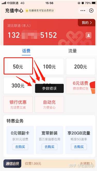 支付宝交罚款违章怎么没有手续费