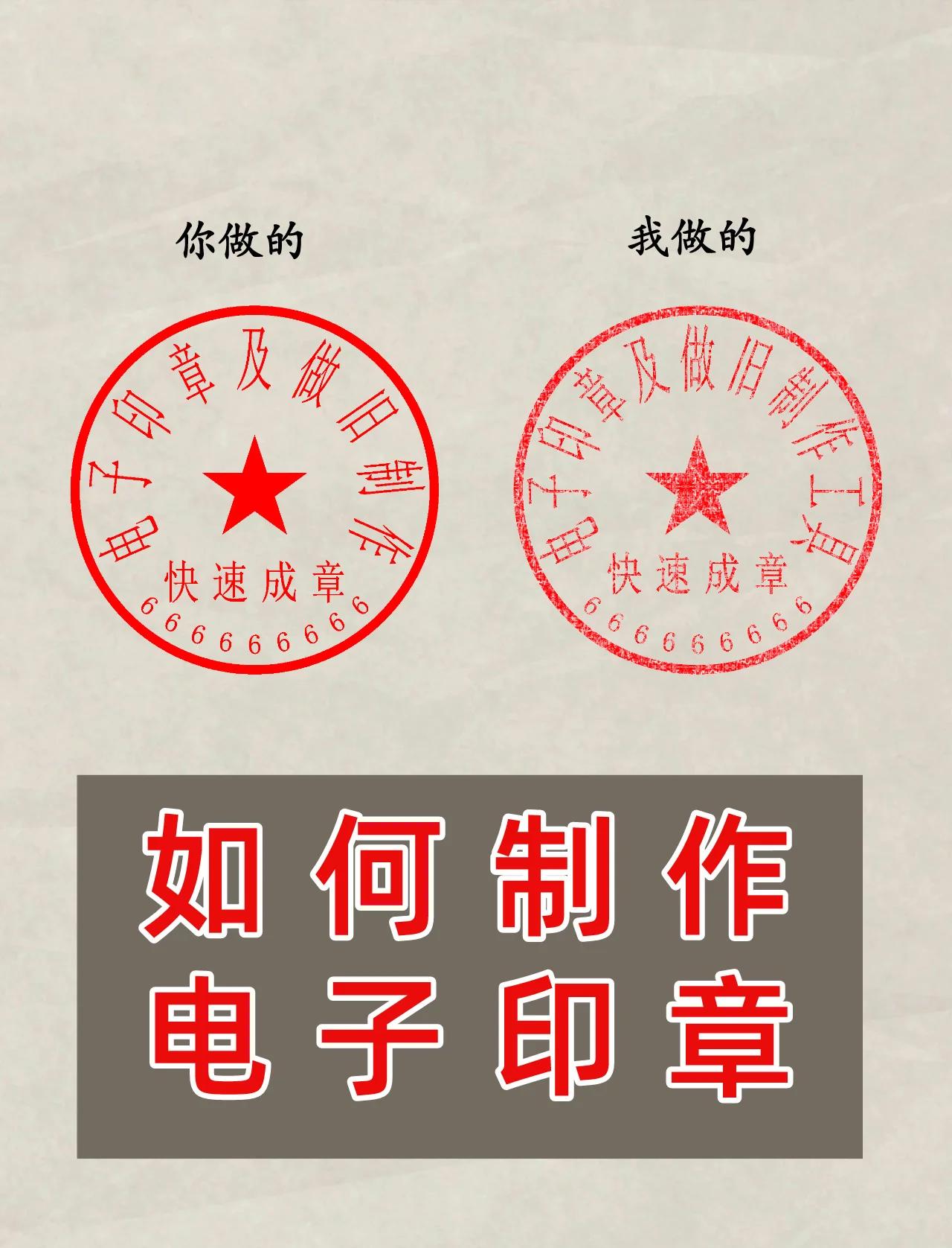 供应商电子签章是什么意思