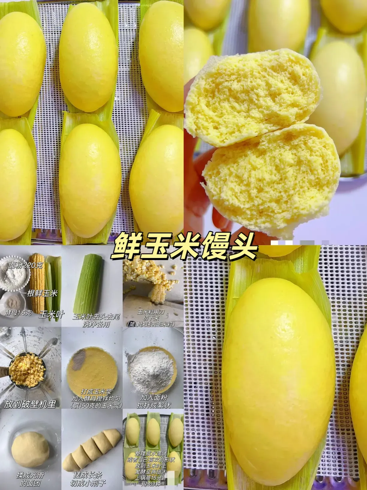 玉米咋煮最好吃