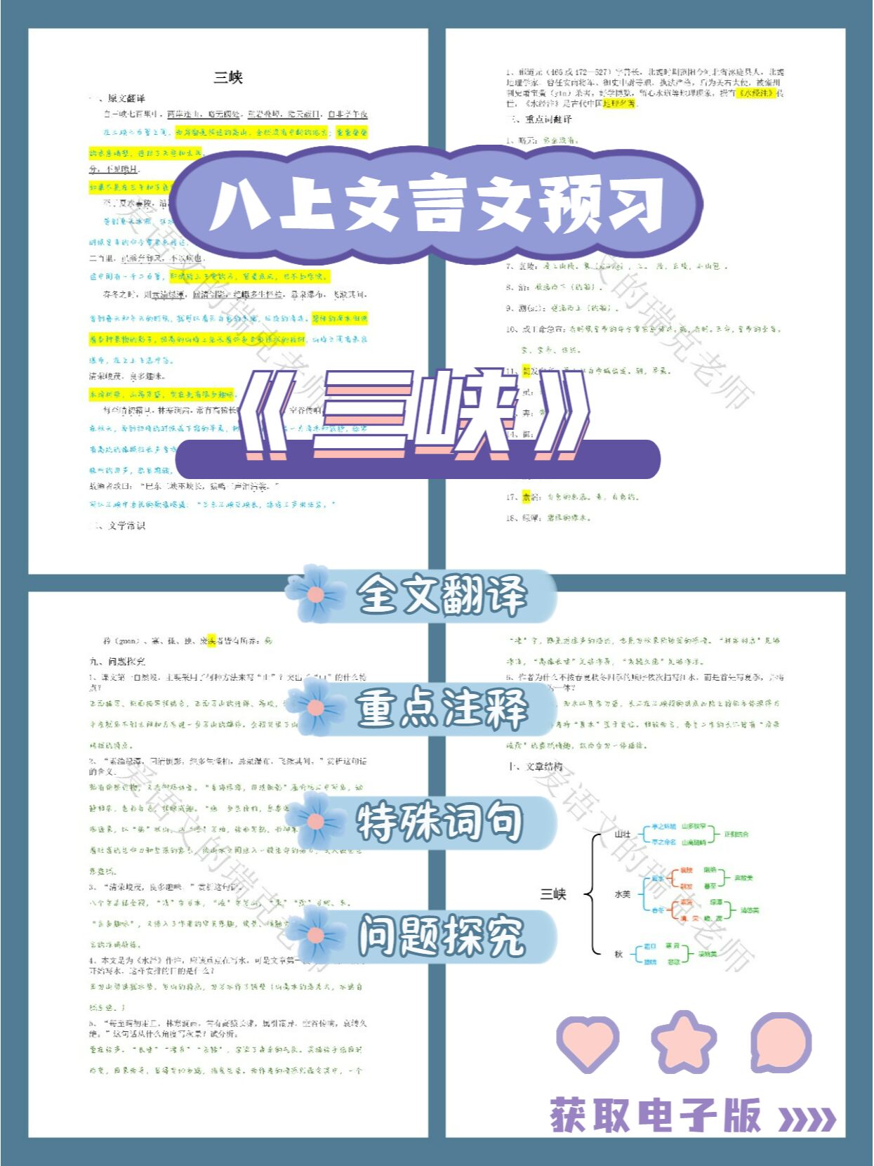 西陵岭原文翻译