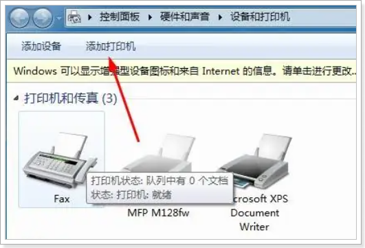 两台电脑连接一台打印机怎么连接