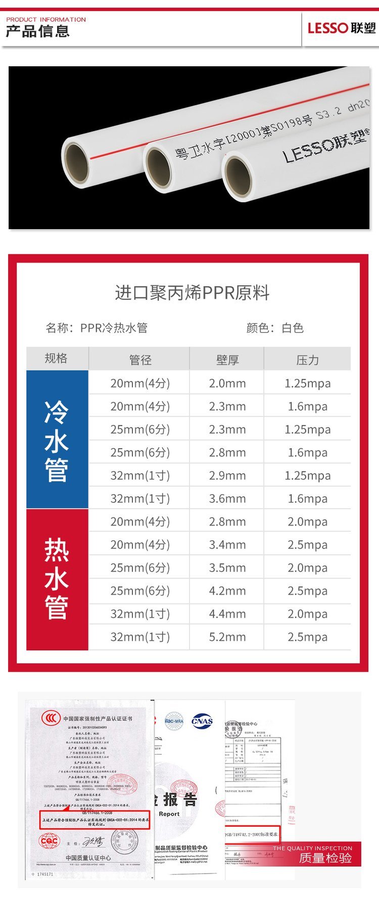 水管规格有哪些要求
