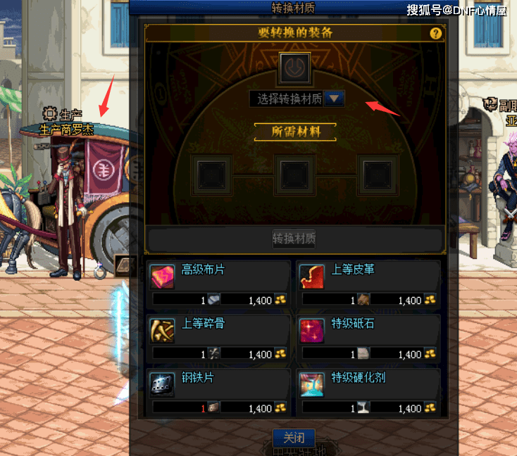 红鼻子德拉装备介绍