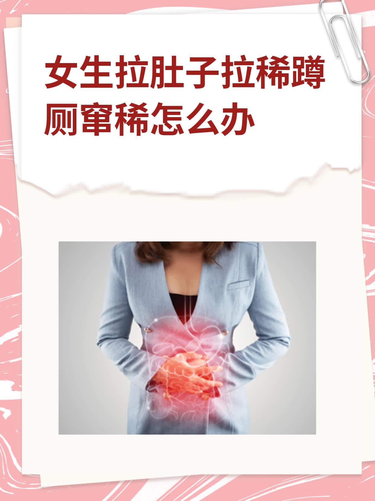 女人梦见自己拉好多屎冲不下去