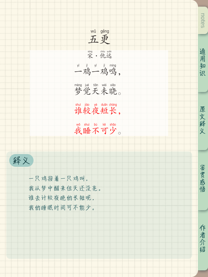 晨钟暮鼓是什么意思造句