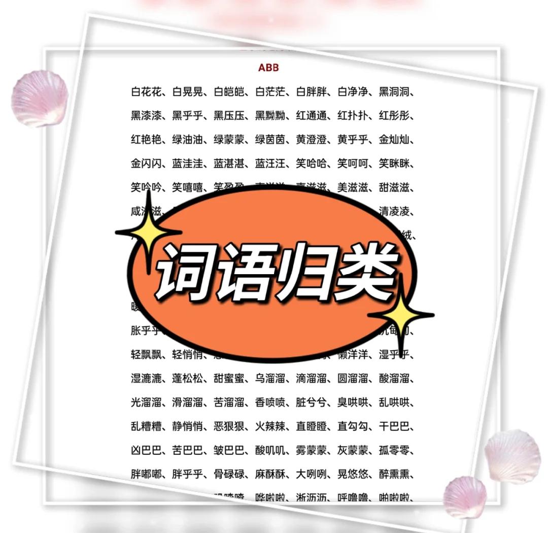 像不声不响这样的词语