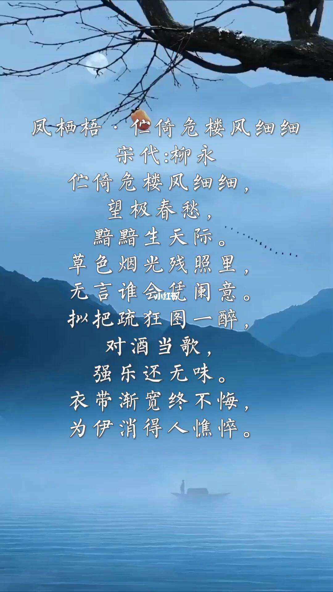 衣带渐宽终不悔为伊消得人憔悴的意思作者