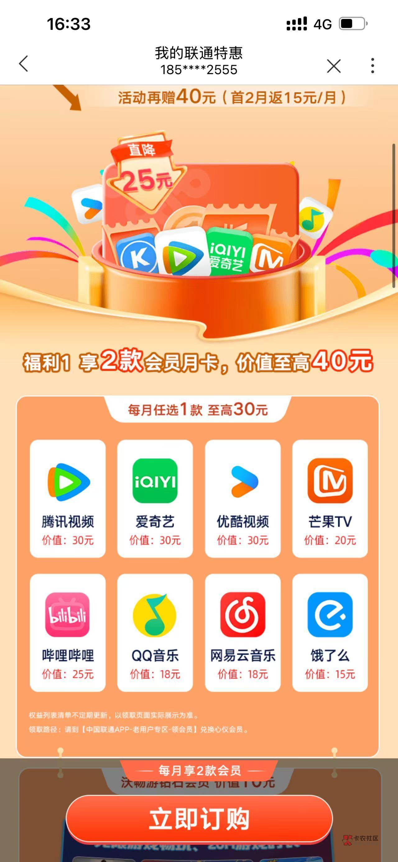 腾讯视频会员 共享