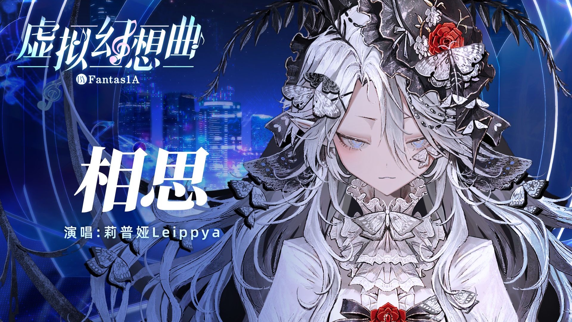 最不屑一顾是相思是什么歌 电视剧