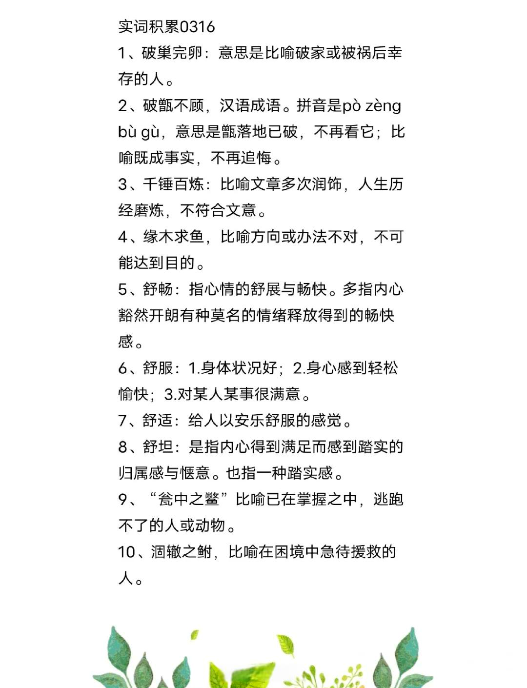 意料之外的意思解释