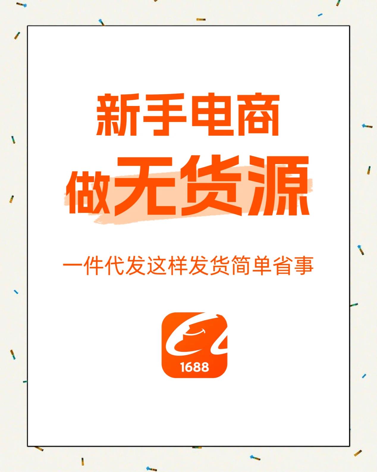 一手货源是啥意思