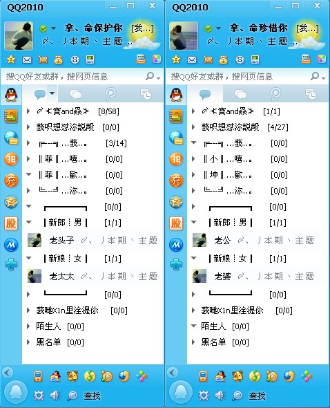 个性分组大全名称