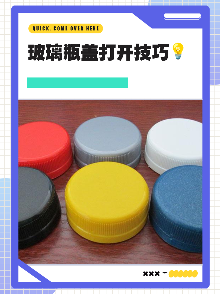 啤酒瓶开瓶盖方法教程