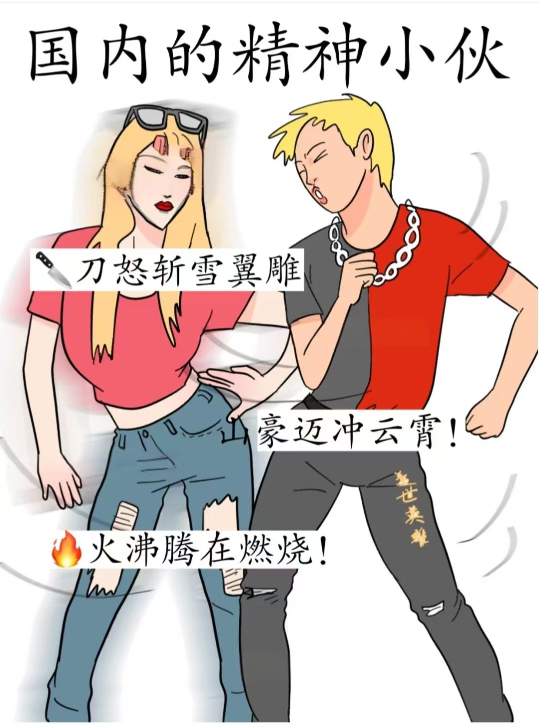 撒浪嘿哟下一句怎么接