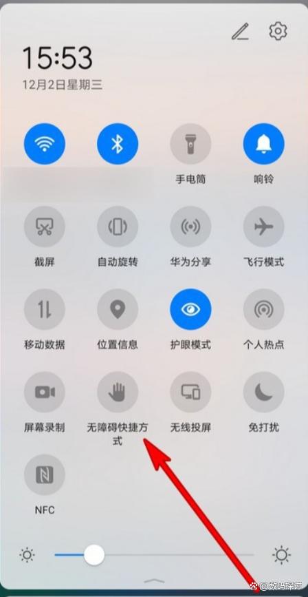 华为手机下拉菜单怎么变小