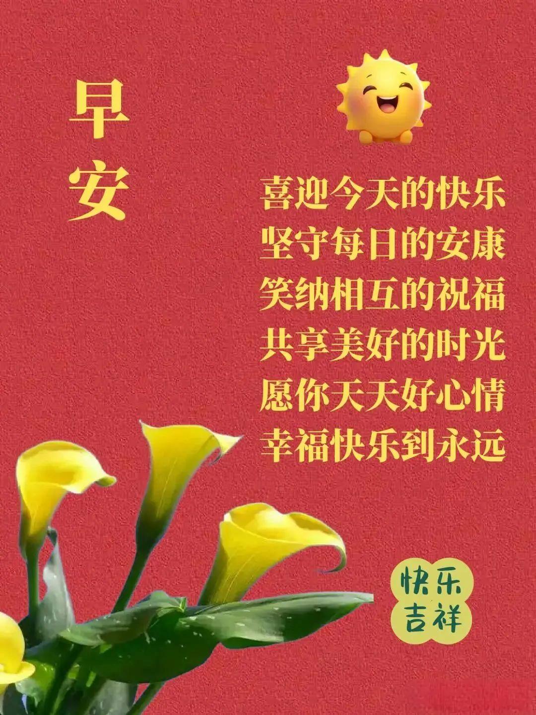 朋友祝福的话语简短