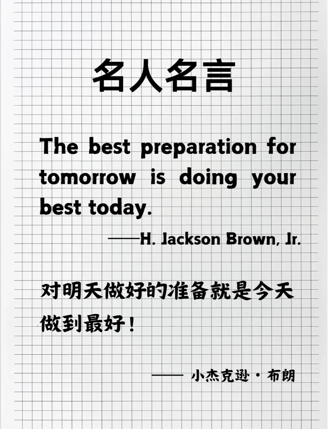 英语励志名句摘抄大全