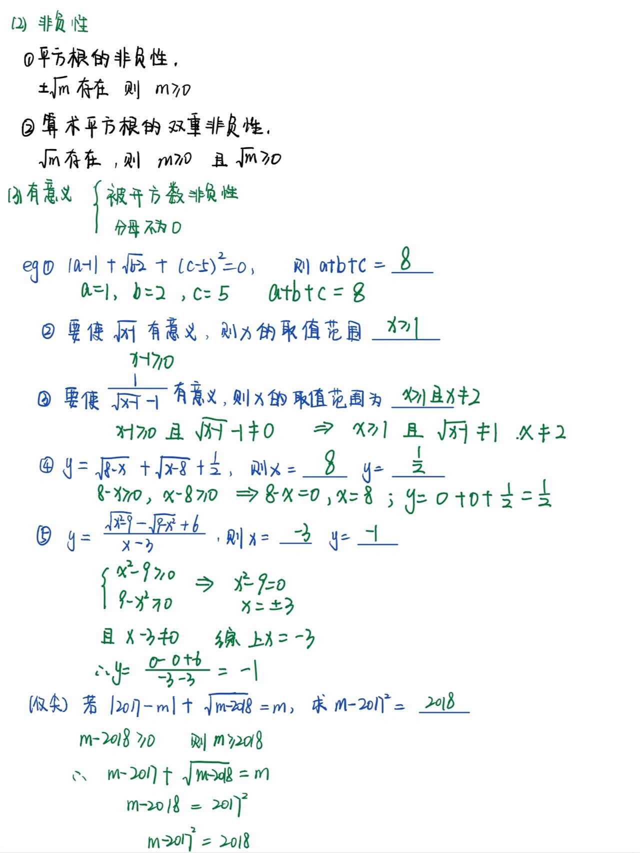 实数的定义是什么