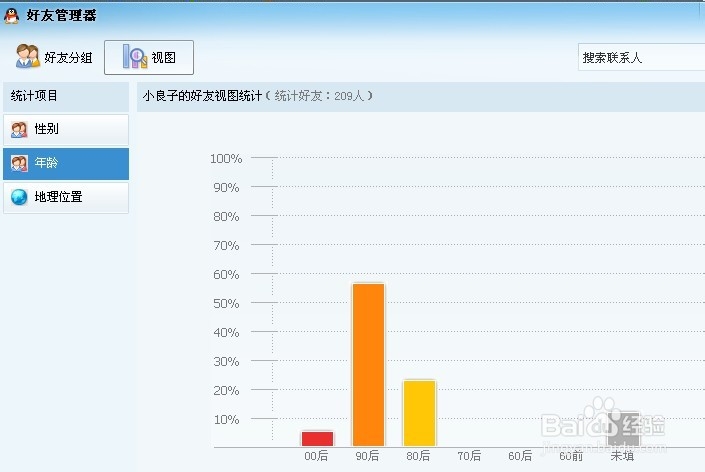 在中如何隐藏自己资料中的性别