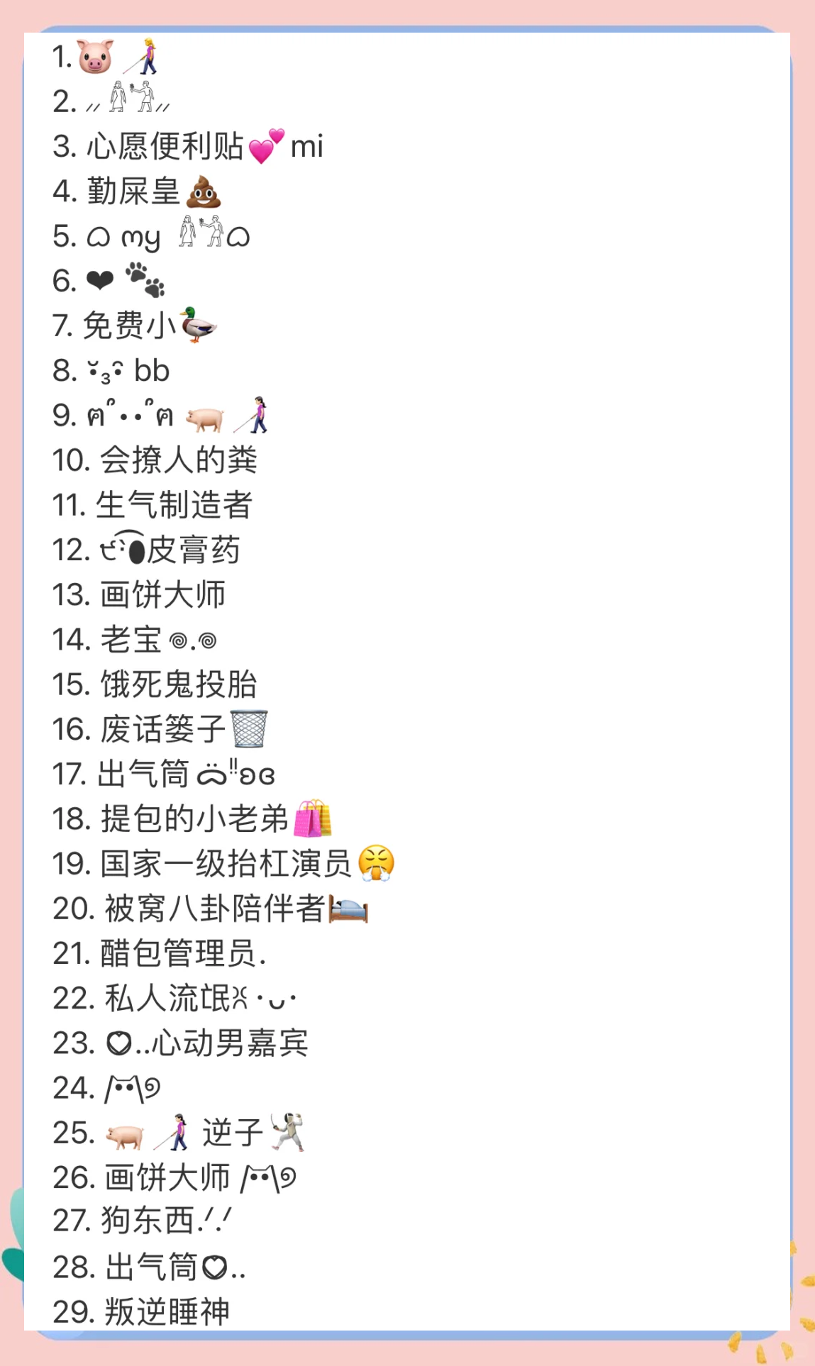 设置对方备注是什么意思